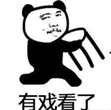 吃瓜群众害羞调皮大笑,笑翻吃瓜群众